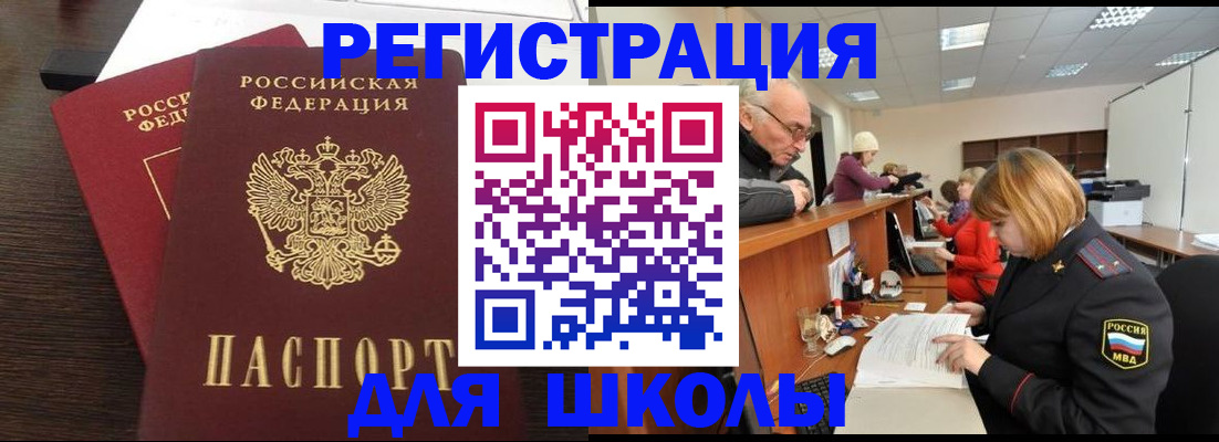 прописка законно в Нижегородской области
