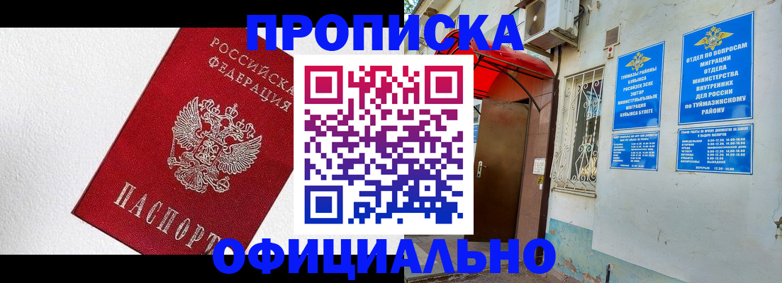 временная регистрация недорого в Нижегородской области