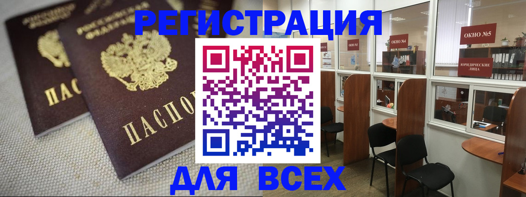 прописка для работы в Нижегородской области