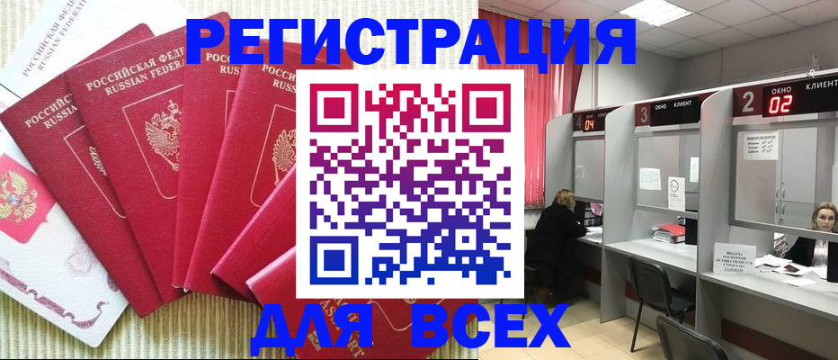временная регистрация в квартире в Нижегородской области