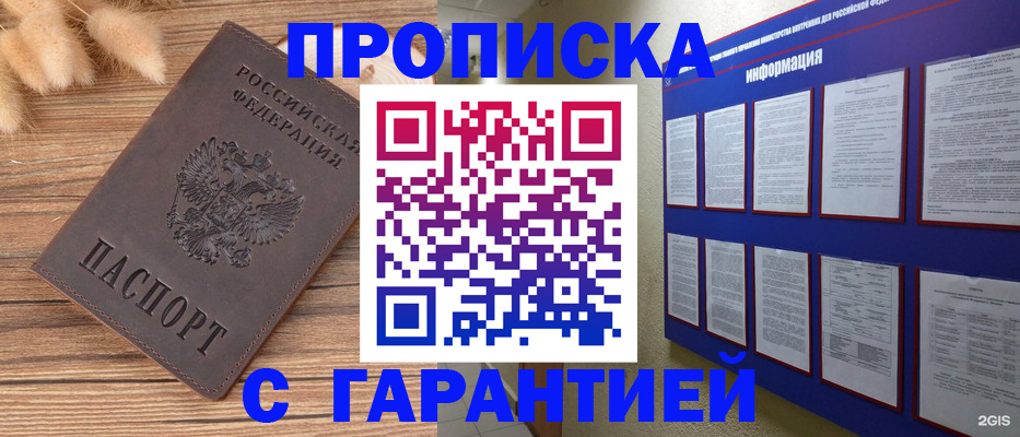 прописка для военкомата в Нижегородской области