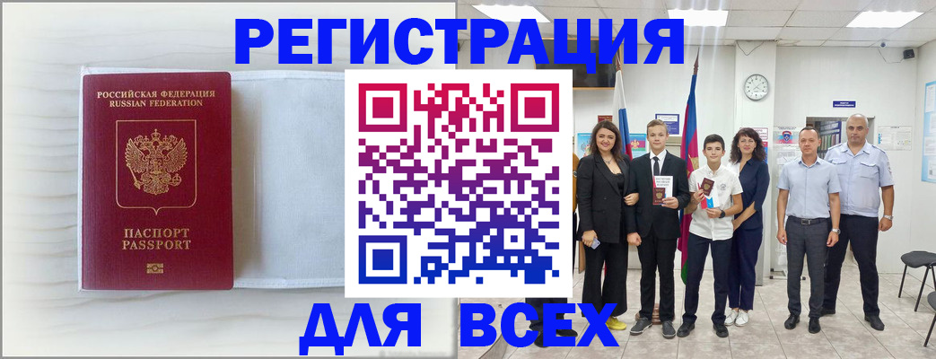 прописка в Нижегородской области