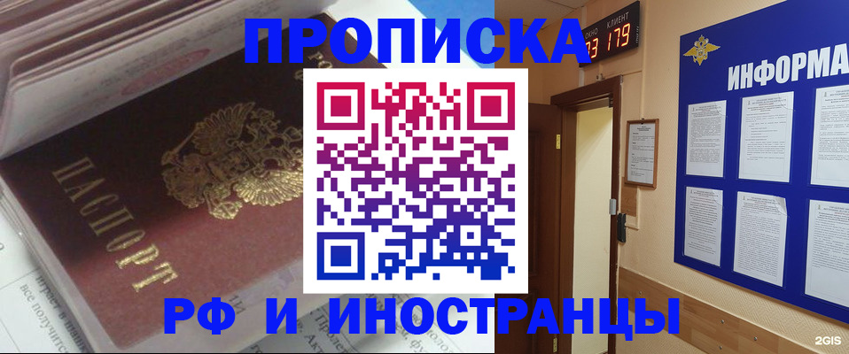 временная регистрация надежно в Нижегородской области
