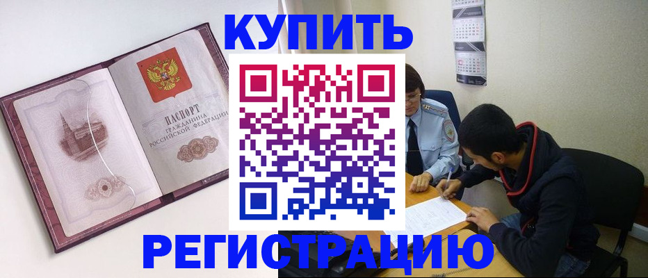 прописка от собственника в Нижегородской области